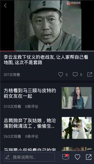 娱乐吃瓜宣传片视频下载